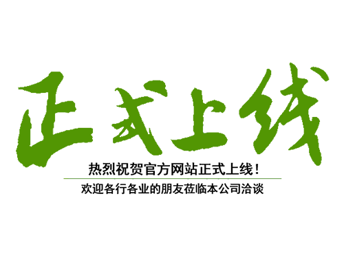 邵陽(yáng)市三圓化工材料有限公司,邵陽(yáng)氧化鐵紅,氧化鐵黃,氧化鐵黑,氧化鐵綠,氧化鐵藍(lán),氧化鐵棕生產(chǎn)